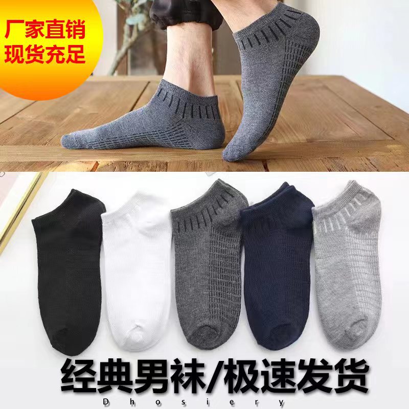 Socks Wholesale from Zhuji: Men's Autumn Solid Color Low-Cut Ankle Socks, Mesh Breathable Casual Versatile Thin Style