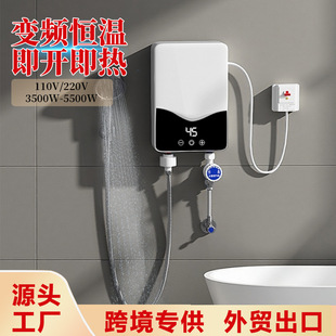 電熱水器即熱式變頻恆溫家用出租屋衛浴小型廚寶洗澡淋浴電熱水器
