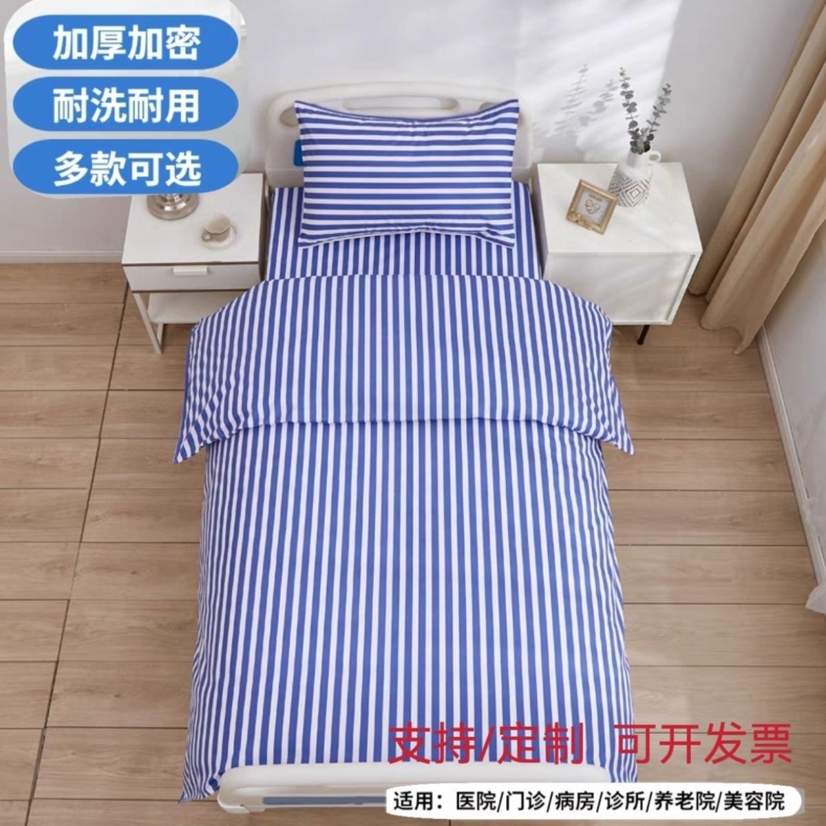 Hospital Clinic Medical Three-Piece Bed Bed Sheets Quilt Cover Pillowcase Blue Satin Pure Cotton Encrypted Thickened Bedding