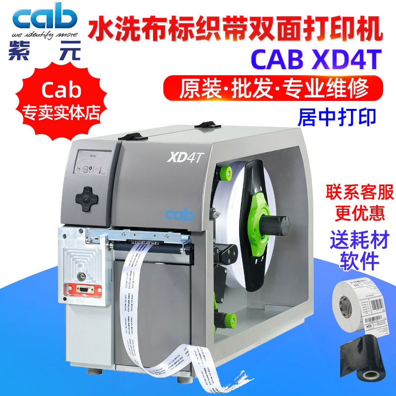 CABϣ��������XD4T/XD4M��֯����װˮϴ��˿��������ǩ˫���ӡ��