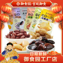 厂家直供御食园黑花白红芸豆0蔗糖芸豆鹰嘴豆5kg整箱北京特产批发