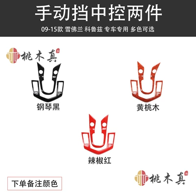 door handle steering wheel Other Automotive Interior Supplies - order-note-color-manual-central-control-gear-2-pieces