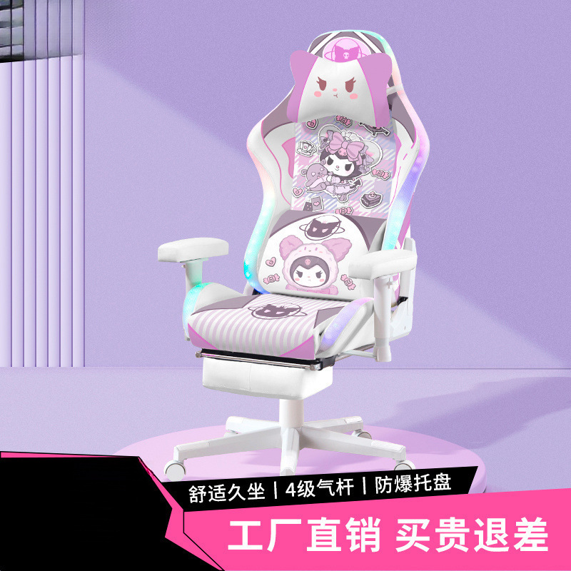 Aoshan Gaming Chair Cute Girls Computer Chair Home Sedentary Not Tired Office Ergonomic Student Dormitory Chair
