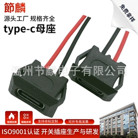 音视频插座;轻触开关;连接器