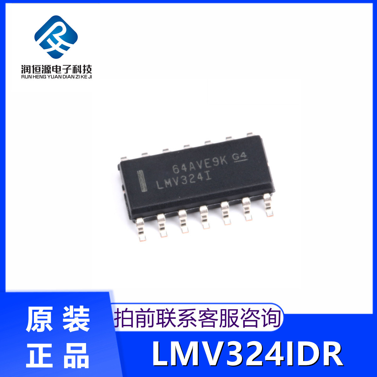 全新国产/原 LMV324I LMV324IDR 贴片SOP14 LMV324 运算放大器