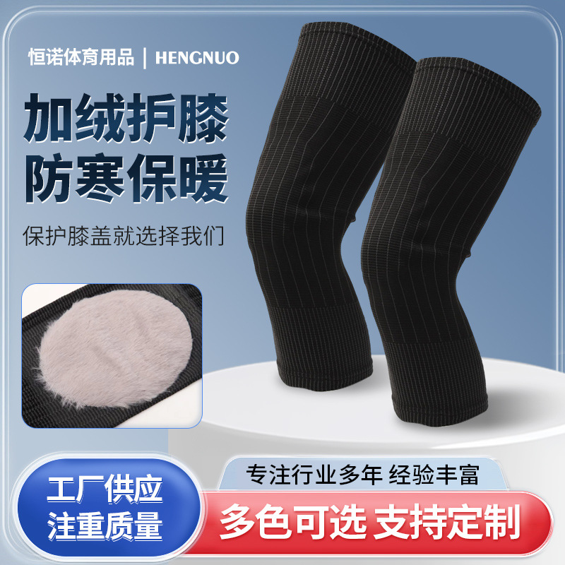 Autumn and Winter Fleece-Lined Warm Knee Pads for Middle-Aged and Elderly People, Knee Cold Protection Leggings, Old Cold Leg Cycling Long Warm Knee Pads