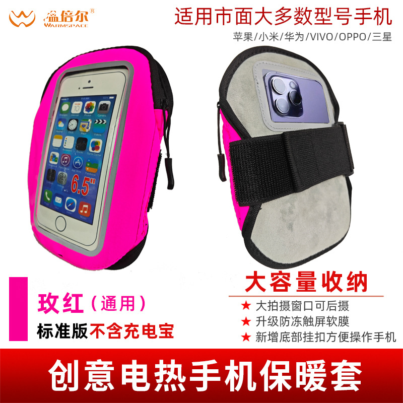 2024 modelos redondos de gran tamaño: la película anticongelante rosa roja se puede tomar después de la toma y necesita comprar un banco de energía por separado