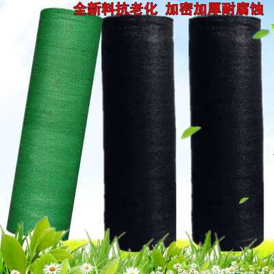 遮陽網防曬網加密加厚隔熱網遮網遮光網太陽網農用大棚養殖