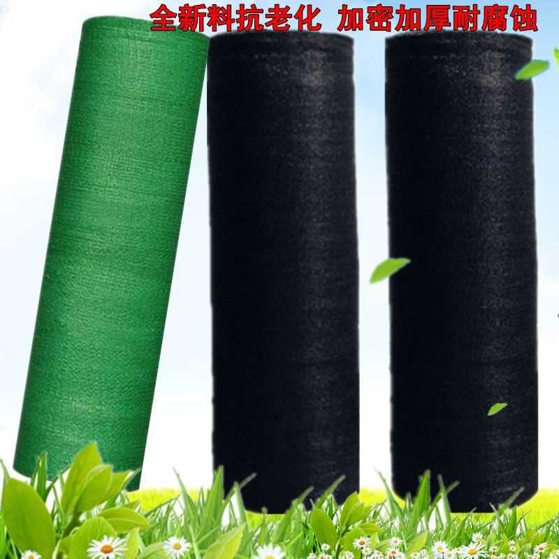 遮陽網防曬網加密加厚隔熱網遮網遮光網太陽網農用大棚養殖