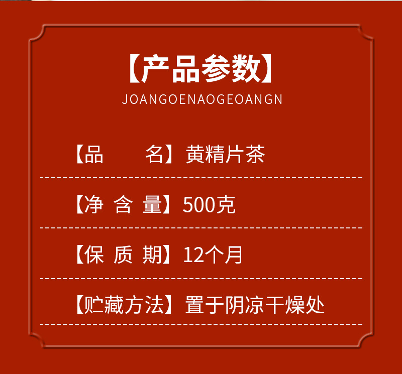 Nine-Steamed Huang Jing Tea Slices (Polygonatum sibiricum) — Jiuhuashan Processed Herbal Tea quality and texture