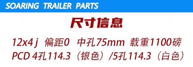 Yunjie 13-Inch 4.5J Trailer Steel Rim Wheel Hub Suitable for Trailer and Rv Modification Wheel Accessories 4-Hole 5-Hole