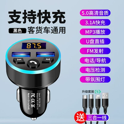 Trucks, and Excavators, In-Car – FM Modulyator - deluxe-version-bluetooth-50-elegant-black-one-to-three-charging-cable