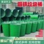 市政物业环卫铁质垃圾桶