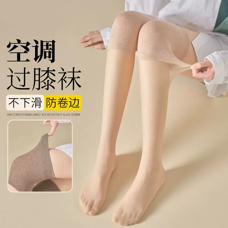 袜子女春夏0d长筒丝袜批发薄款空调袜隐形护膝袜防勾丝过膝大腿袜