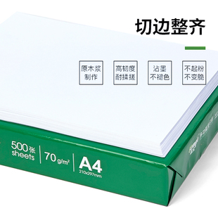 J8 Printing Paper A4 Full Box Yaye Multifunctional Office Paper Green Leaf Senbao Copy Paper Draft Paper Painting White Paper G3