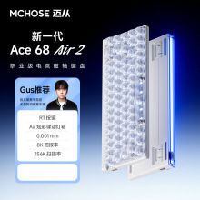 MCHOSE������һ��Ace 68 Air 2�����е���̵羺��Ϸר�����ߴ���