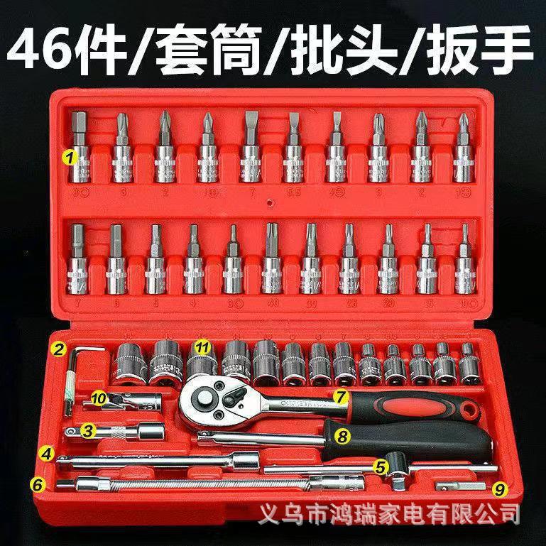 Juego de herramientas combinadas de 47 piezas con llave de trinquete para reparación automotriz, kit de reparación automotriz pequeño y grande, juego de herramientas para reparación de automóviles.