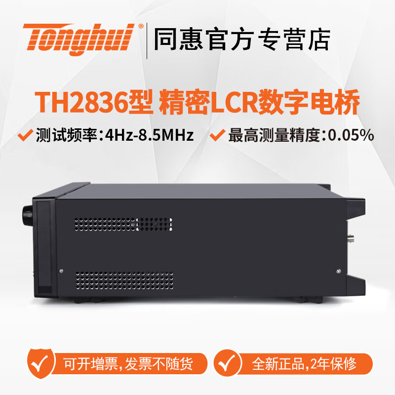 ͬ�ݣ�Tonghui��TH2836��ƵLCR���ֵ��� 4hz-8.5MHz