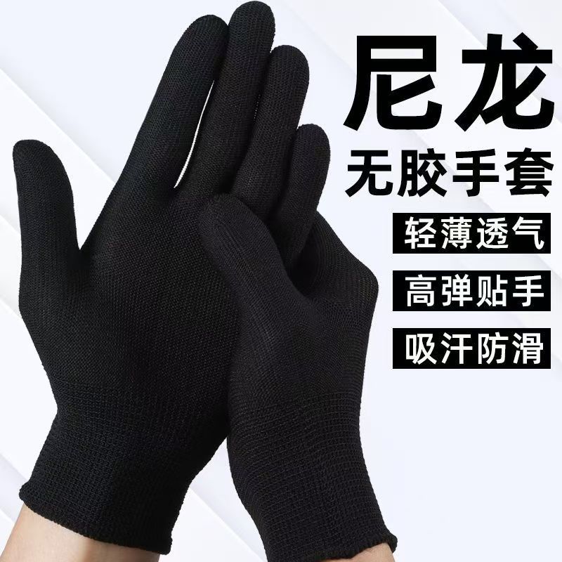 검정색 테두리가 있는 올 블랙 나일론 장갑
