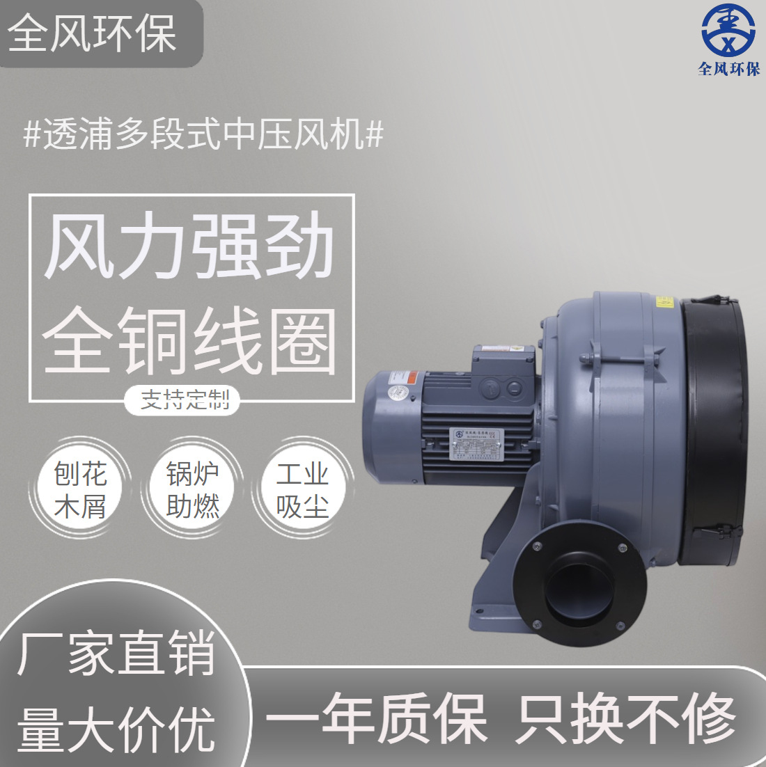 TWYX-全风多段式中压风机200W炉窖用锅炉助燃石油天然气管道增压