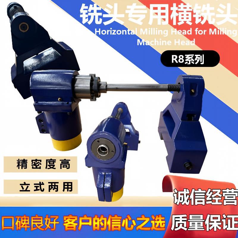 Turret Milling Machine 90-Degree Angle Head with Bracket Taiwan Model R8 Vertical and Horizontal Dual-Use Horizontal Milling Head Side Milling Device Turret Milling Machine 90-Degree Angle Head with Bracket Taiwan Model R8 Vertical and Horizontal Dual-Use Horizontal Milling Head Side Milling Device