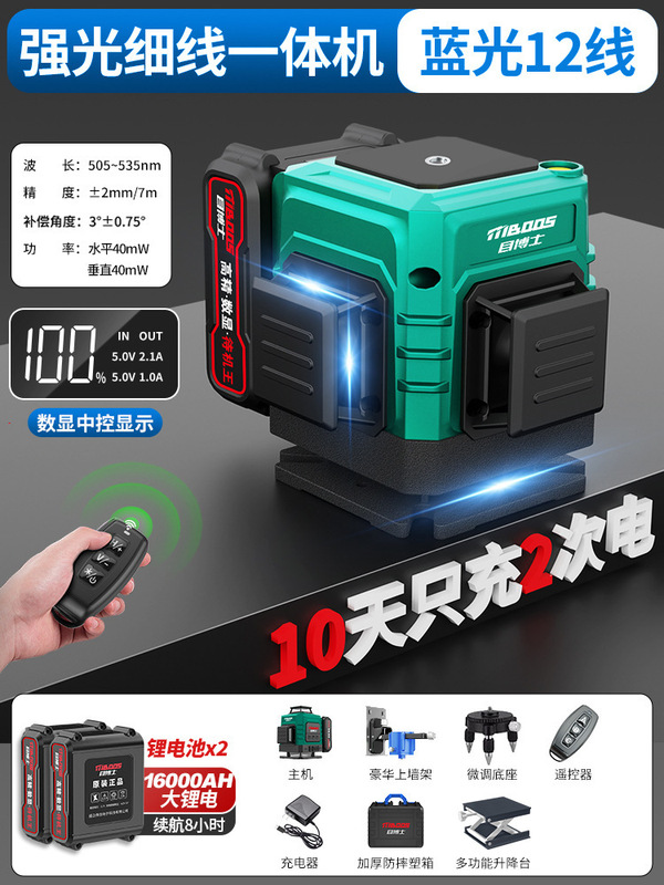 - 高精度 12 ライングリーンライトレベルメーター強力な光細線レーザー赤外線レベルメーターオートレベリング壁取り付けメーター|undefined