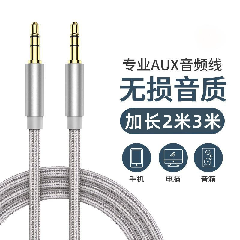 Оптовый аудиокабель AUX в нейлоновой оплетке 3,5 мм Компьютерная акустическая гарнитура Универсальный Автомобильный Кабель для публики через плечо