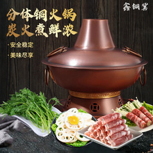 正宗老北京鸳鸯锅家用铜火锅紫铜火锅专用锅碳用老师商用木炭铜锅