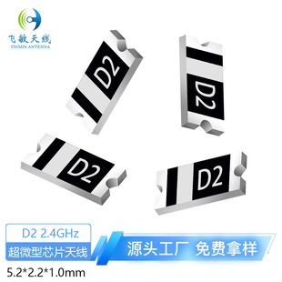 ��С��SMT�NƬ�쾀 2.4GHz D2оƬ�쾀 | ֧��WiFi/�{��/Zigbee