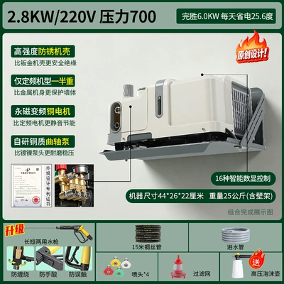 Car washing machine – Ultra-Energy-Saving Household High-Pressure Cleaning Machine - variable-frequency-220v-28kw-350kg-pressure-wall-mounted-automatic-hose-reel