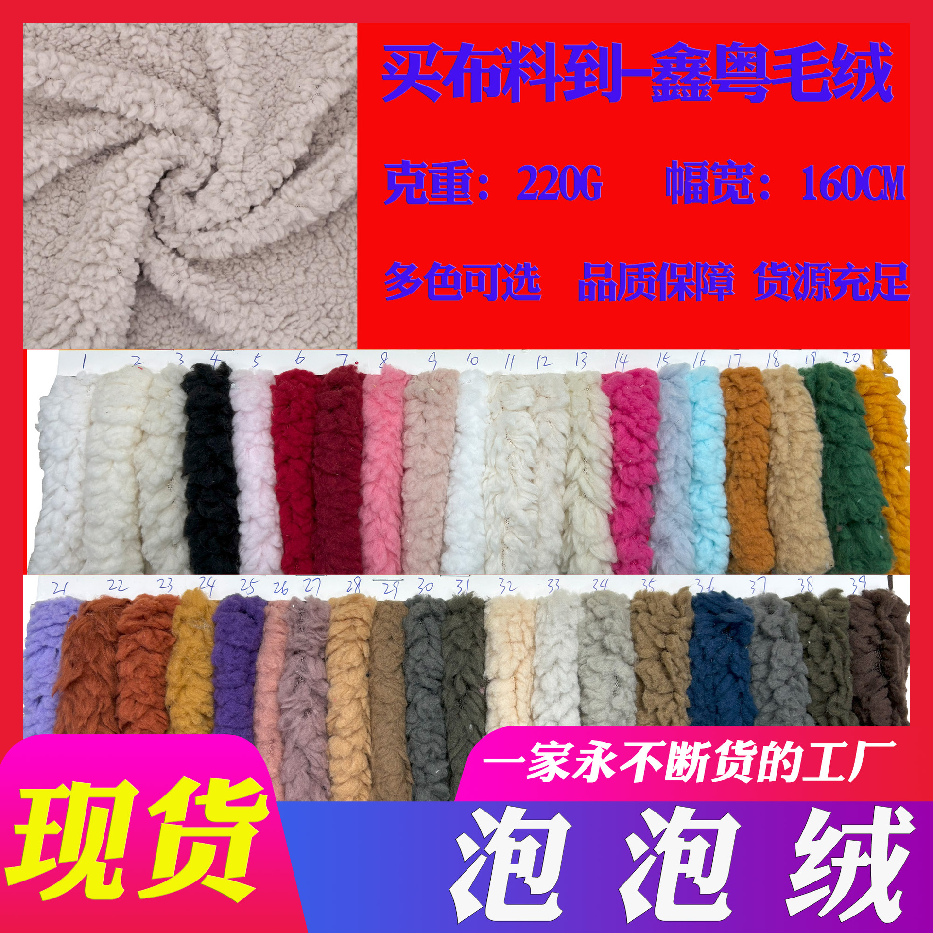 现货  单面泡泡绒棉花绒云朵绒北极绒玩具家纺鞋材刺绣可复合面料