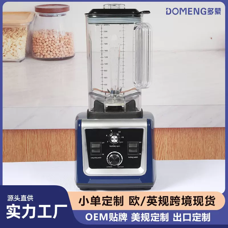 110V/220V搅拌料理破壁机沙冰机榨汁商家用欧英美规跨境现货代发