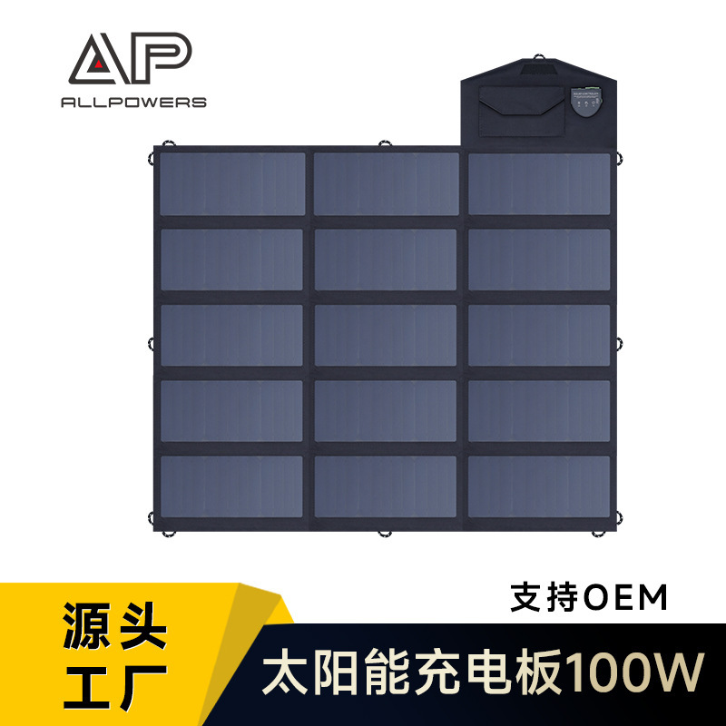 ALLPOWERS high power 100W laptop solar folding package 12V5V mobile phone solar charger ALLPOWERS high power 100W laptop solar folding package 12V5V mobile phone solar charger