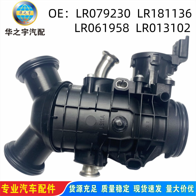 LR013102 is suitable for Land Rover Range Rover Discovery throttle body motor LR061958 LR079230 JDE41568