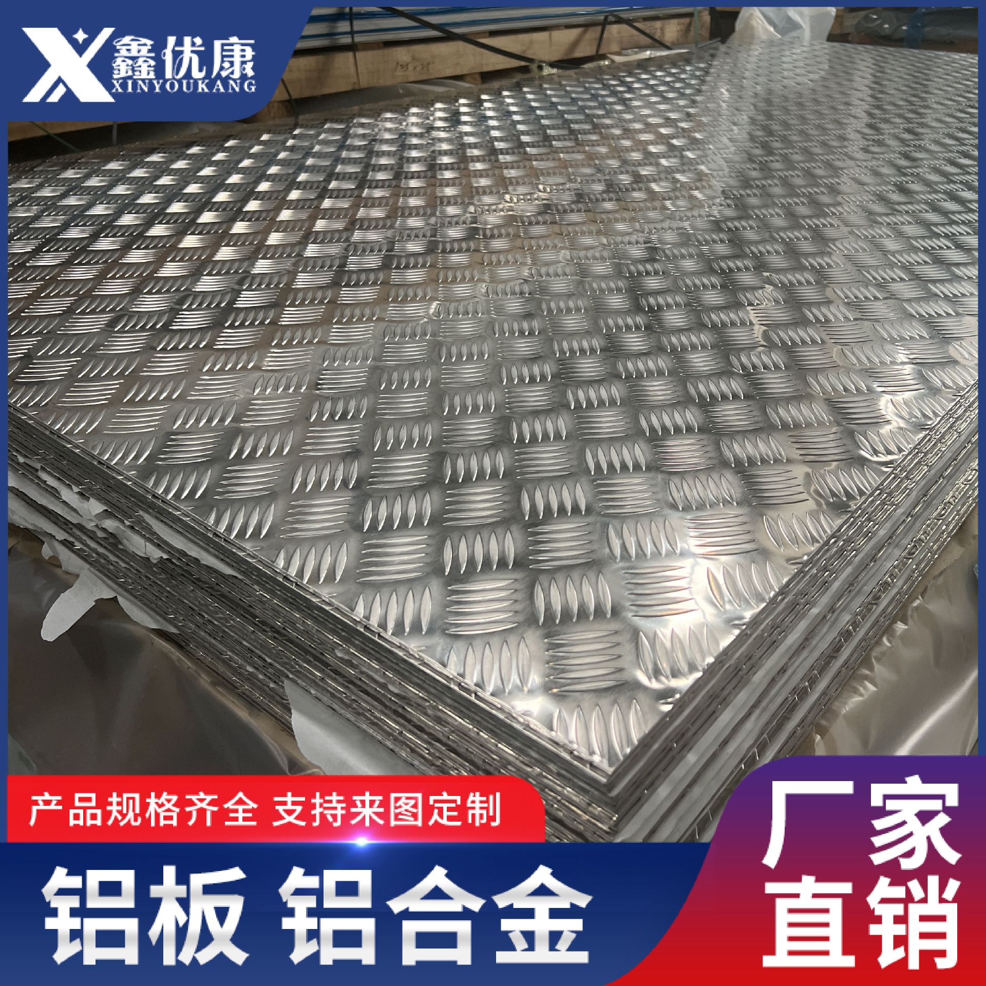 Placa de aluminio de patrón 1060 puntero placa de patrón de naranja placa de aluminio de cinco costillas placa de aluminio de patrón de inventario spot placa de aluminio