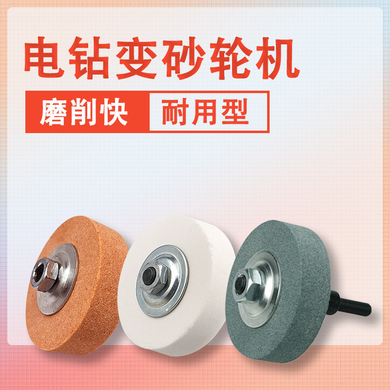 台磨机配件磨刀金刚砂抛光 小砂轮 3寸70mm直径金属打磨轮