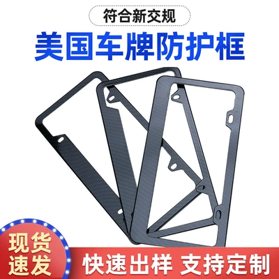 License Plate Frame Aluminum Alloy American – License plate holder/license plate holder
