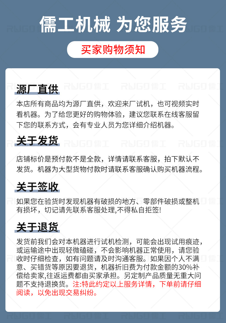 儒工购买须知.jpg