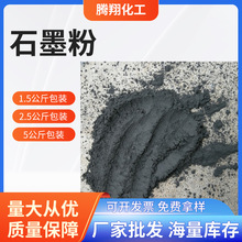 超细3000目石墨高纯天然 铸造微晶石墨导电脱模润滑1.5公斤