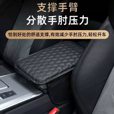 Armrest box pad – Accessories