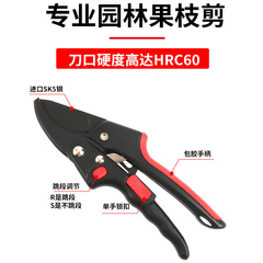 sk5 segmented pruning shears, flower shears, garden shears, gardening shears, branch shears, fruit tree shears, hand guards, labor-saving shears