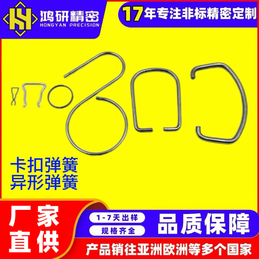 工厂直供卡扣C型卡扣卡簧卡环弯折异型弹簧大小各异弹簧非标