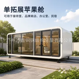 集成房屋;景观工程项目