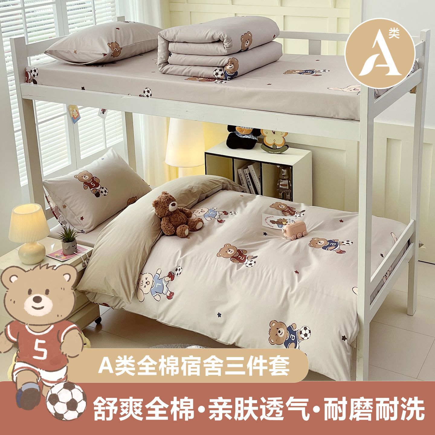 Cama individual dormitorio sábanas de tres piezas sábanas sábanas sábanas de cuatro piezas sábanas de algodón