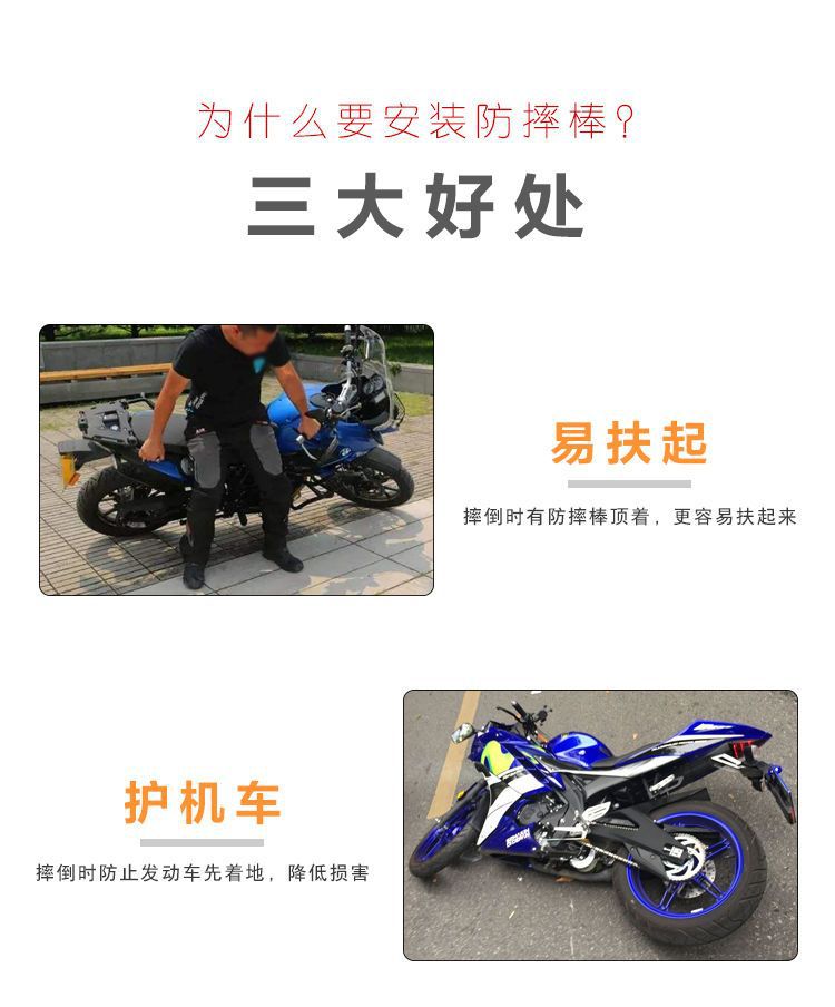 Motorcycle Modified Anti-Fall Rubber Anti-Fall Stick Off-Road Vehicle Motorcycle Street Running Electric Vehicle Scooter Protective Rod Universal Model