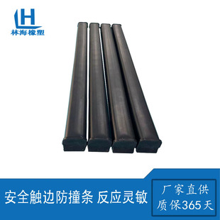 AGV bumper strip safety touch edge robot edge tire machine lifting stage conductive strip mechanical edge switch
