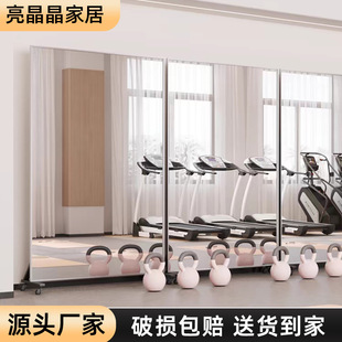 Dance Studio Mirror Yoga Gym Full-Body Floor Mirror Movable with Universal Wheels Mobile Mirror Dressing Mirror