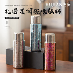 HUJIAN ヒュージアン チタンカップ ギフト Xinglan 磁気チタンカップ 二重層断熱カップ 男性と女性のティーカップ ハイエンドギフトカップ