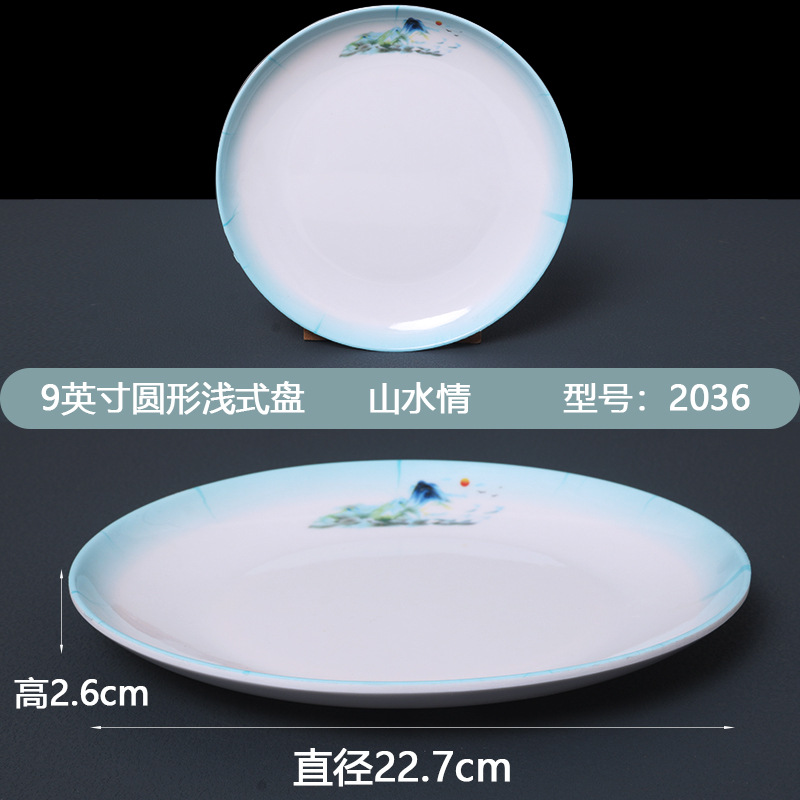 Landscape Love【 9inch 】둥근 얕은 접시