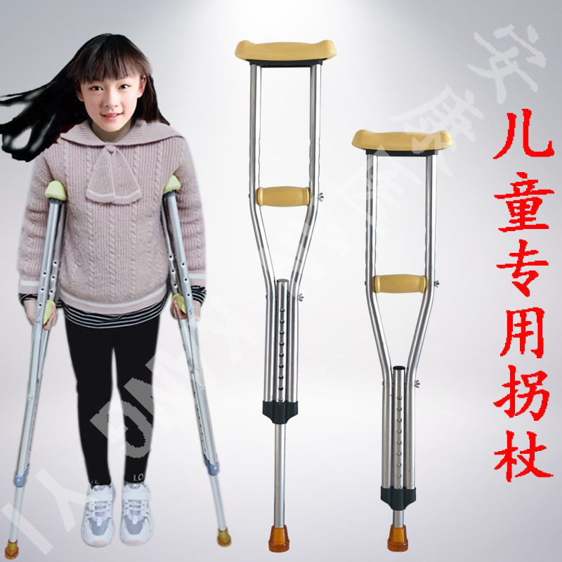 铝合金儿童拐杖小孩腋下双拐轻便防滑伸缩高度可调成人骨折拐杖|ms